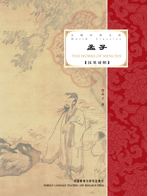 Title details for 孟子 by Meng Zi - Available